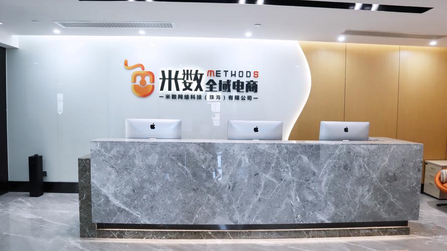 米數網絡科技 珠海數字浪潮中的創新引擎